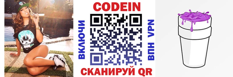 Codein Purple Drank  Карачаевск 