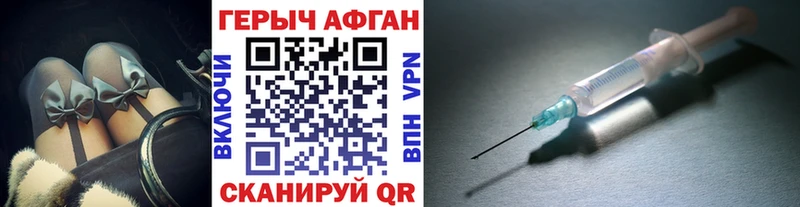 Героин герыч  Карачаевск 