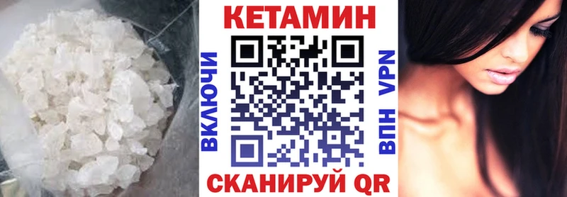 КЕТАМИН VHQ mega сайт Карачаевск наркота