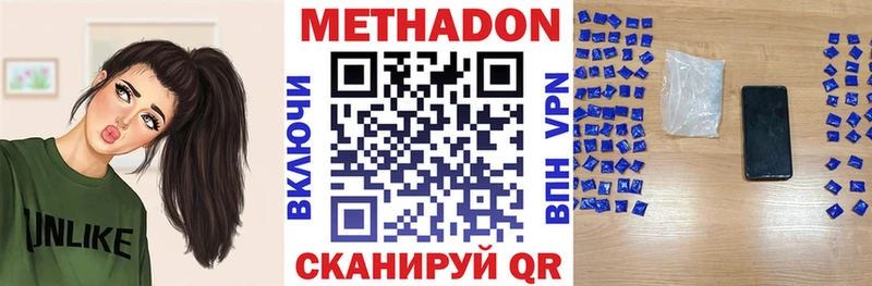 МЕТАДОН белоснежный  дарнет шоп  Карачаевск 